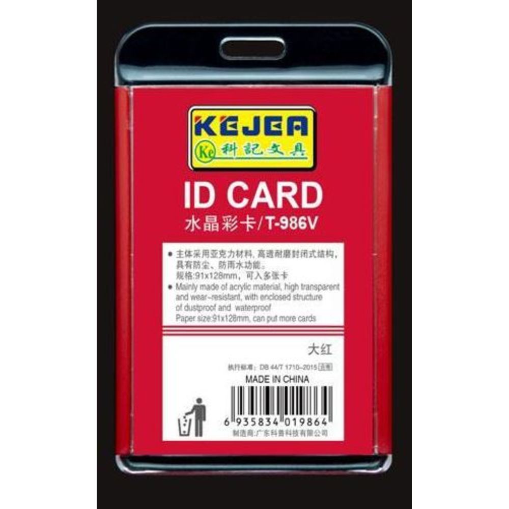 Suport PP-PVC rigid, pentru ID carduri, 128x91mm, orizontal, KEJEA - rosu