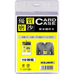 Buzunar PVC, pentru ID carduri, 55x85mm, vertical, 10 buc/set, cu fermoar, KEJEA - transp. mat